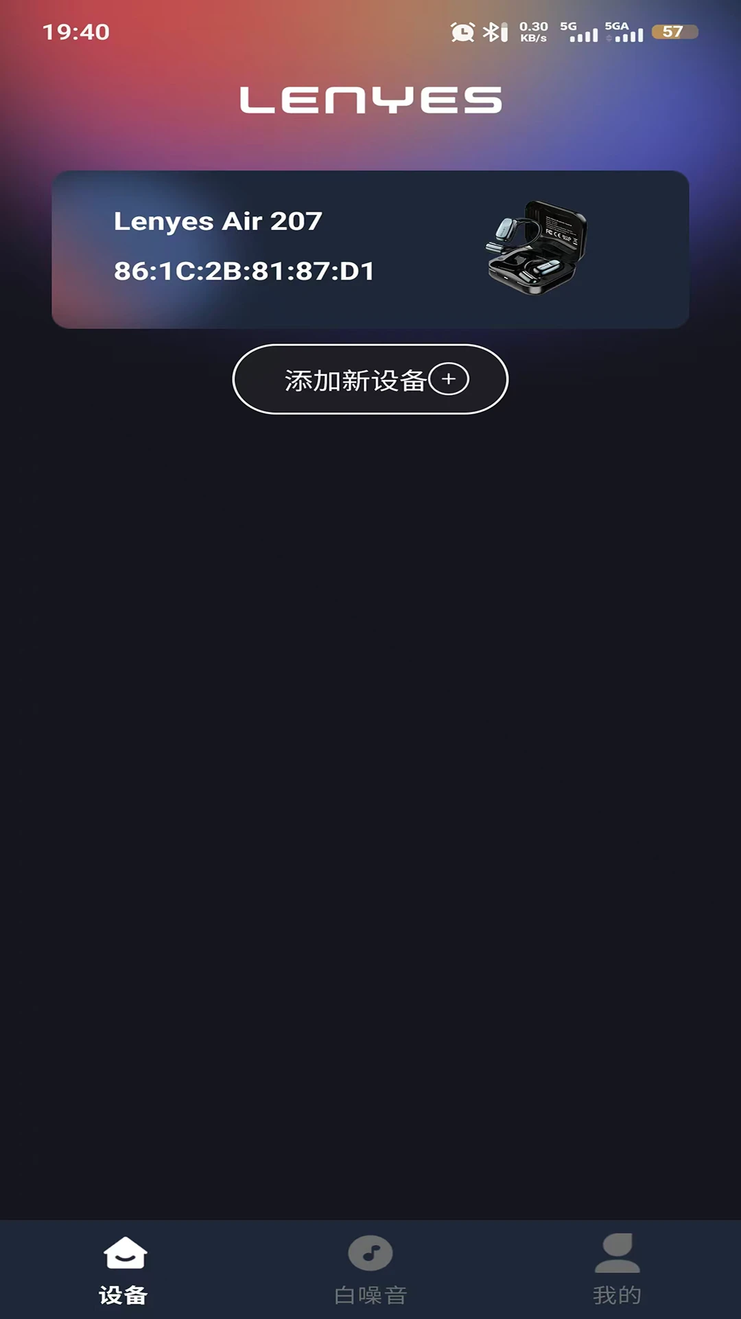 Lenyes Audio(lenyes��Ƶ)1.0.85 ��Ƶ��������