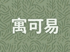 Ԣ�����ⷿ�򷿽���ƽ̨���¹ٷ����