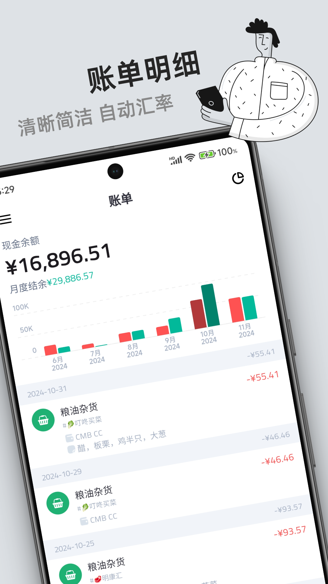 Ǯ��1.6.7 ��������