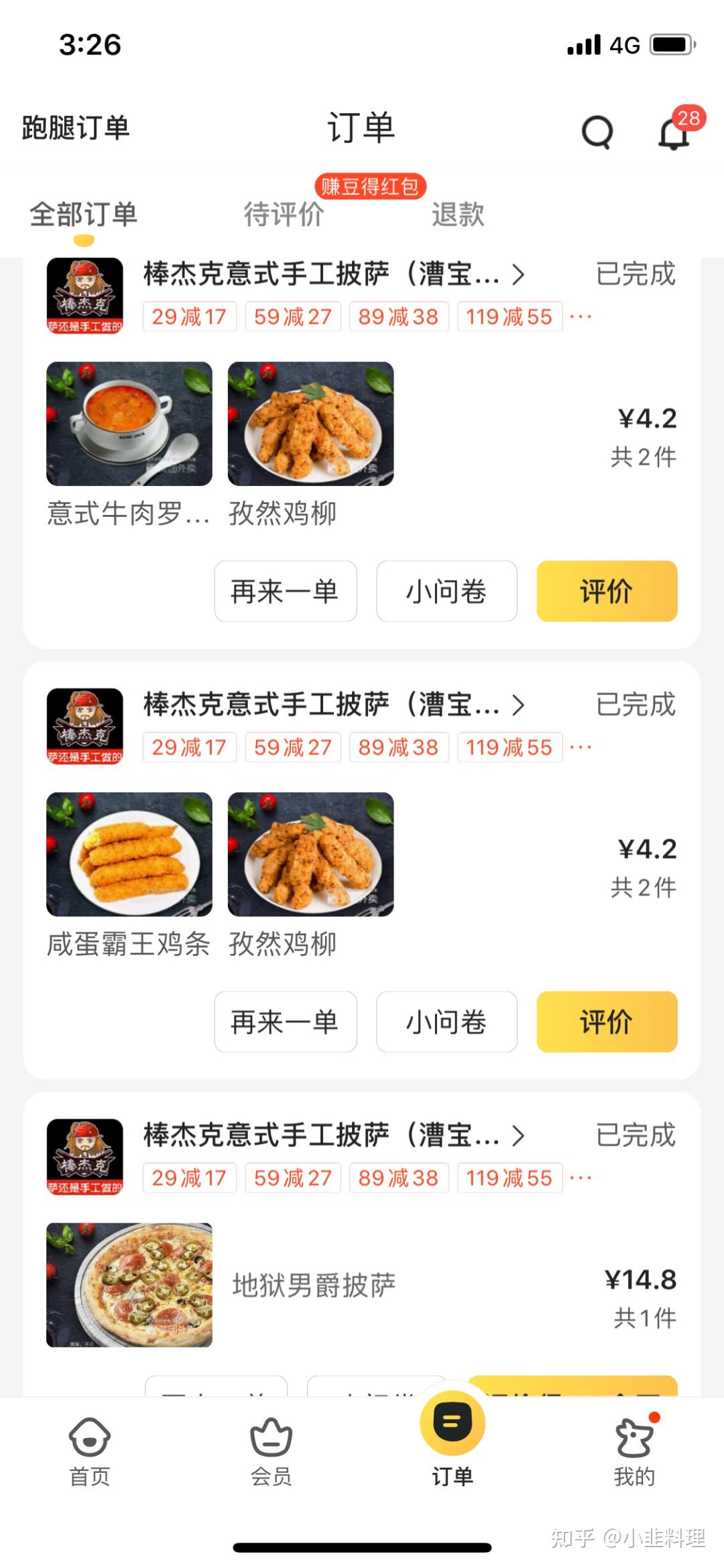 �����㵥�ؼ�ʡǮ���� �����Ż�ȯ��ȡ �����յ����� ��ͼ