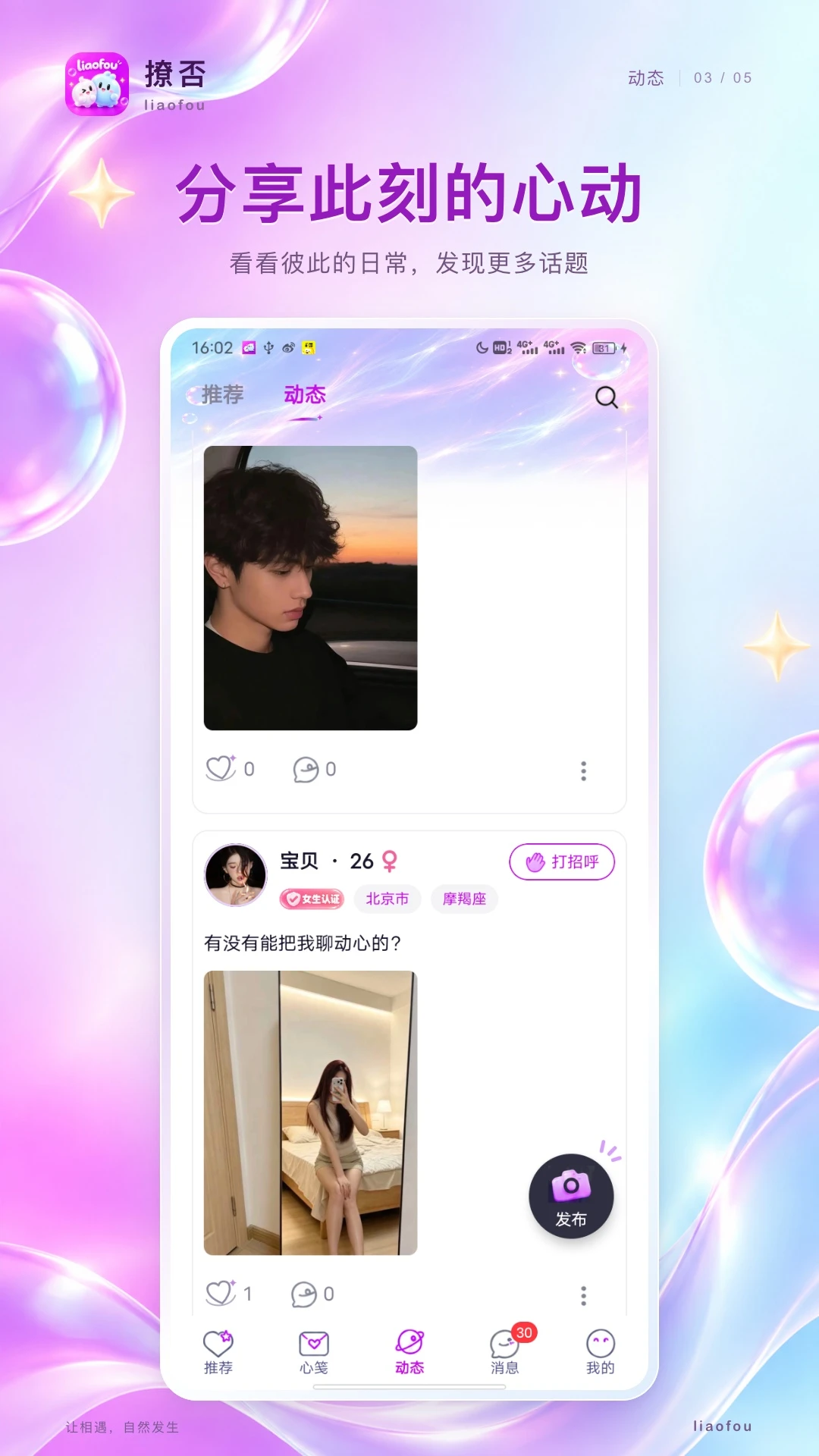�÷�3.0.5 �罻����