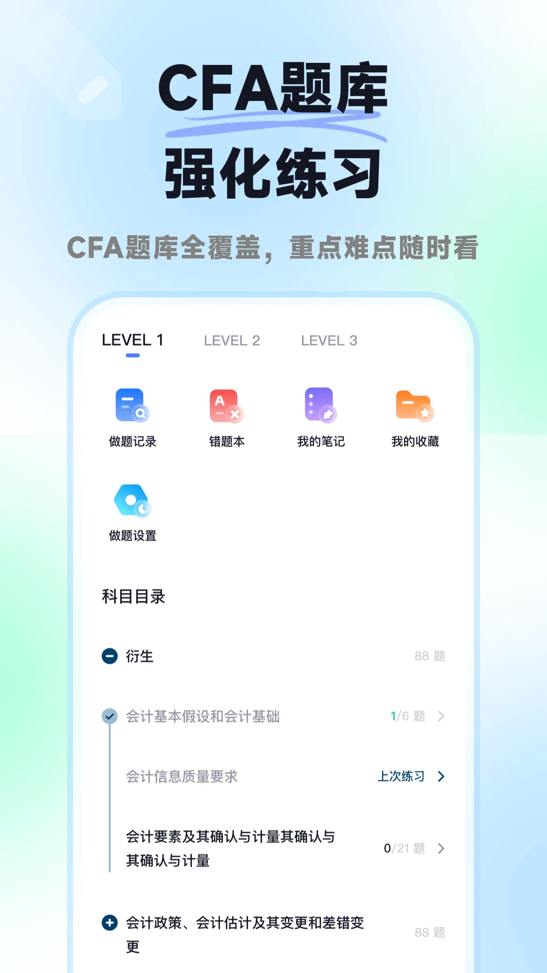 ����CFA1.2.1 ���ϱ�������