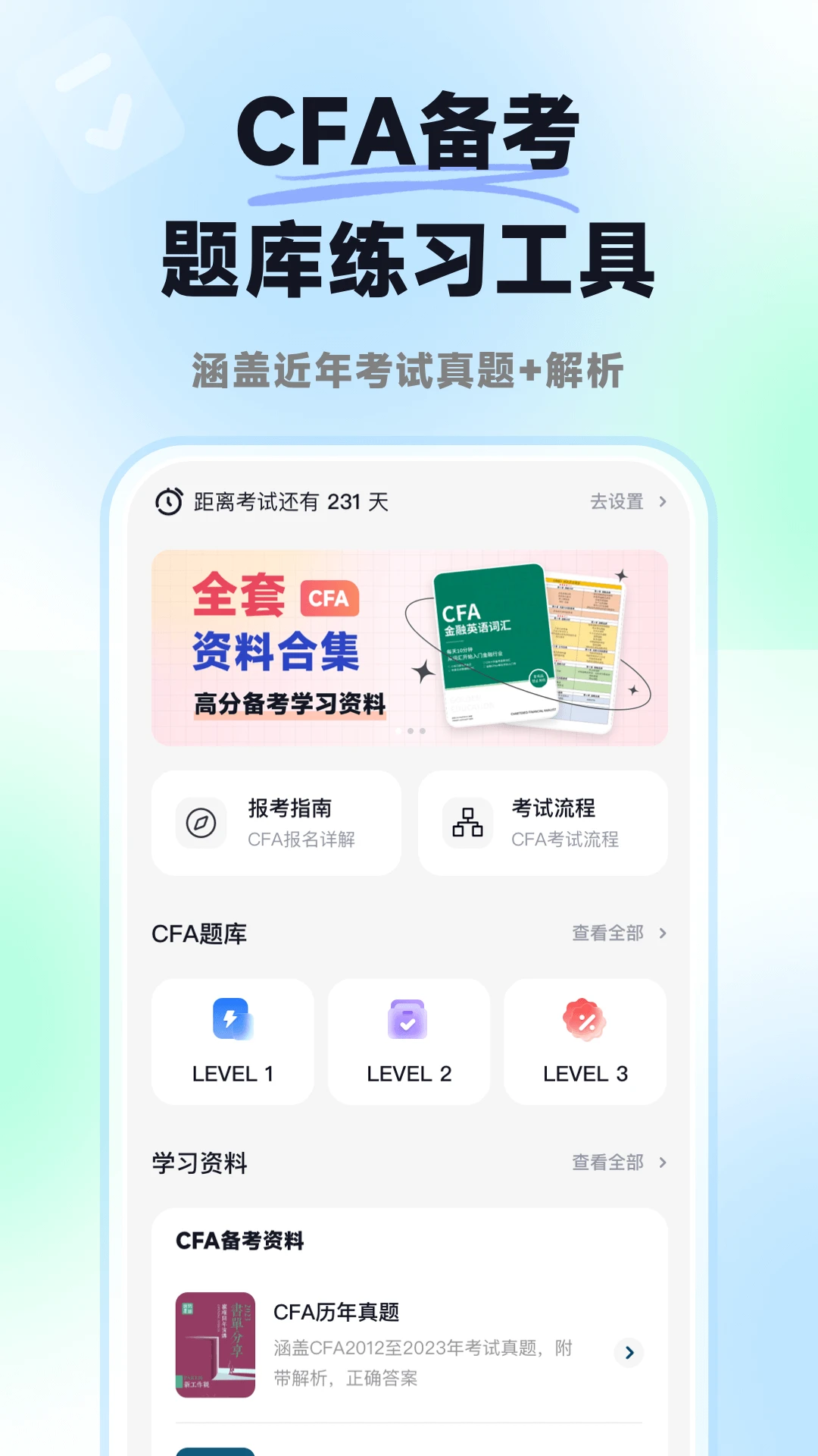 ����CFA1.2.1 ���ϱ�������