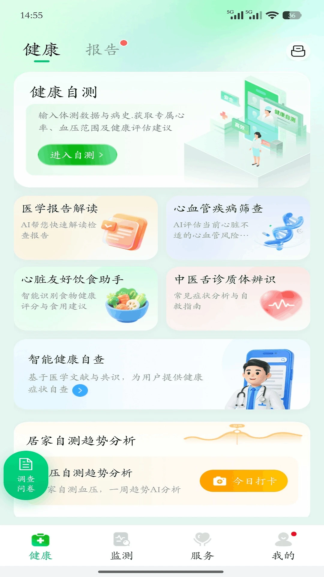 ����ǽ�����4.2.0 ������������