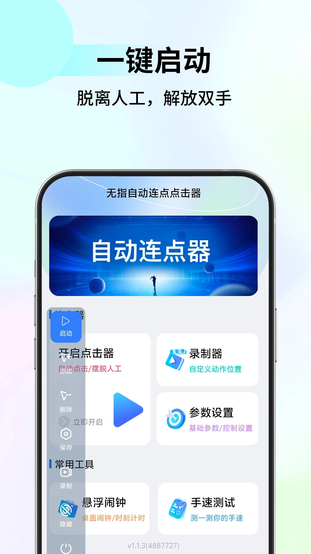 ��ָ�Զ���������1.1.8 �Զ�������˫��