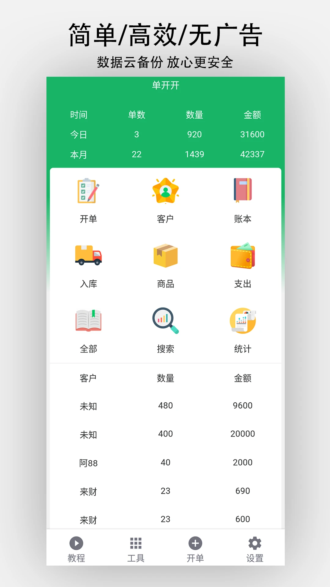 ������9.0.0 ���ؽ�������
