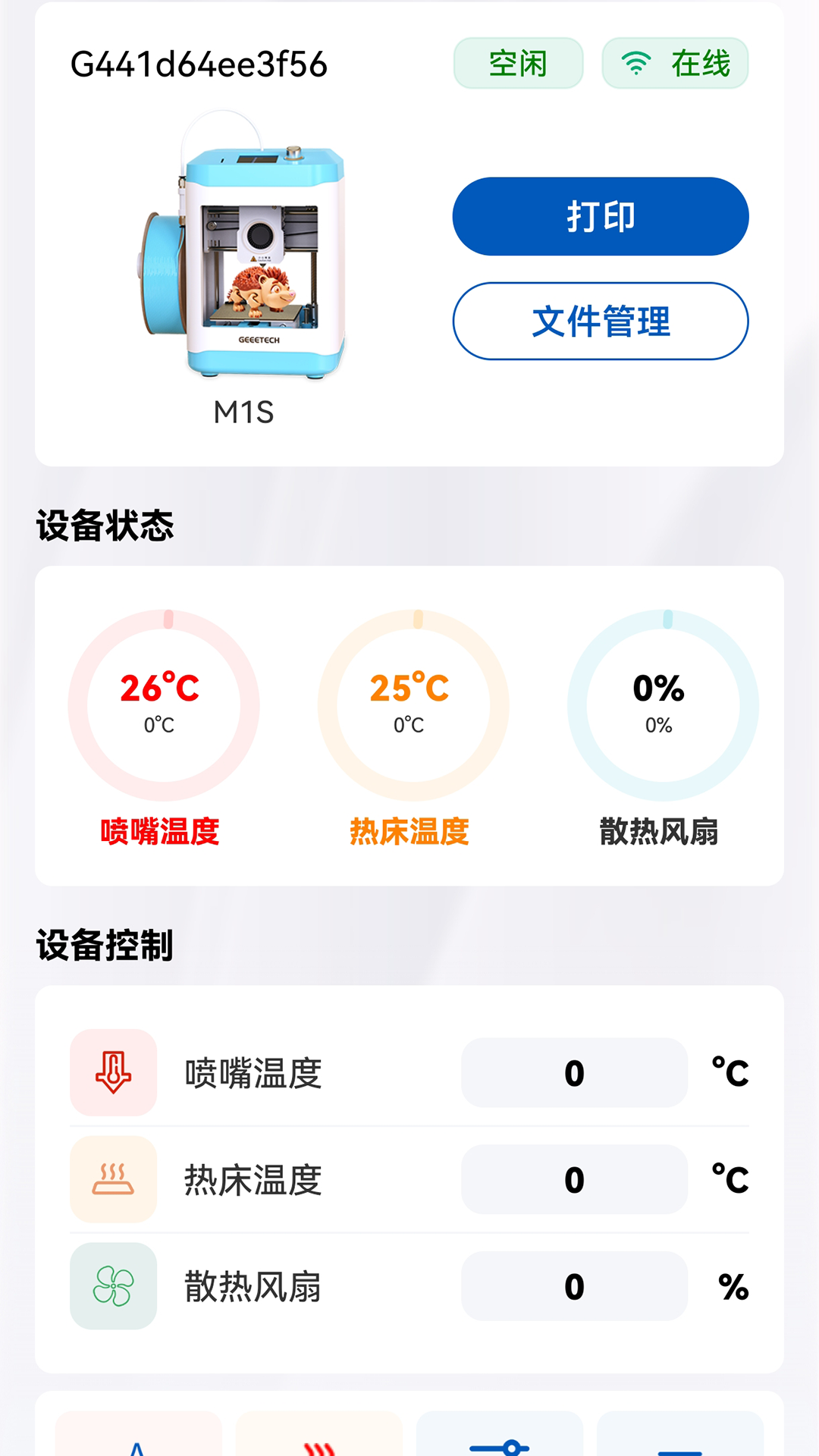 ��̩Geeetech2.0 3D��ӡ����