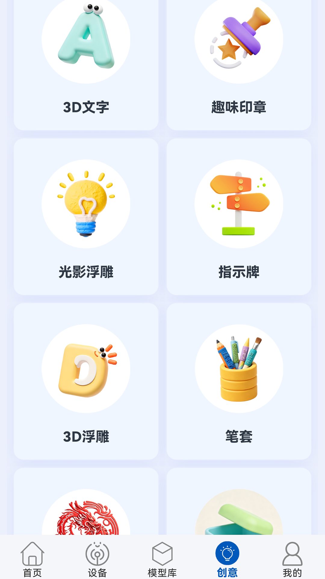 ��̩Geeetech2.0 3D��ӡ����
