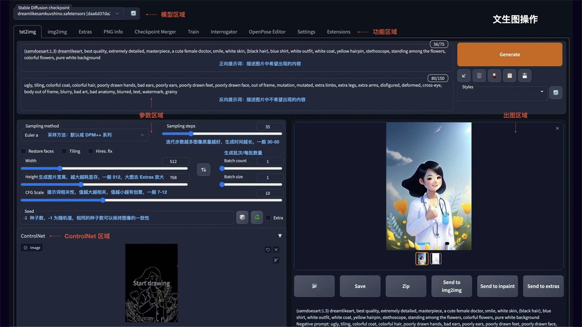 Stable Diffusion�滭 ��׿�� �������� ����չʾ