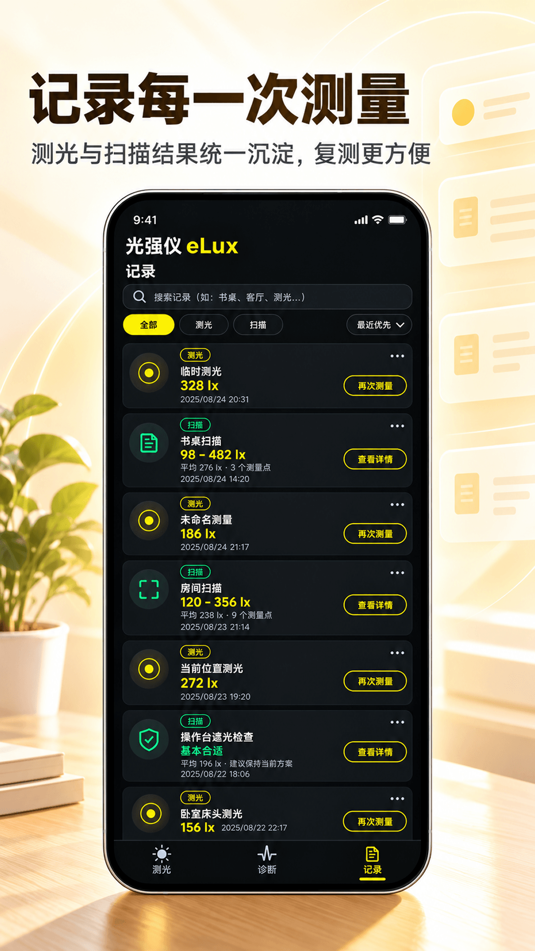 ��ǿ��eLux3.5.21 �ֻ������