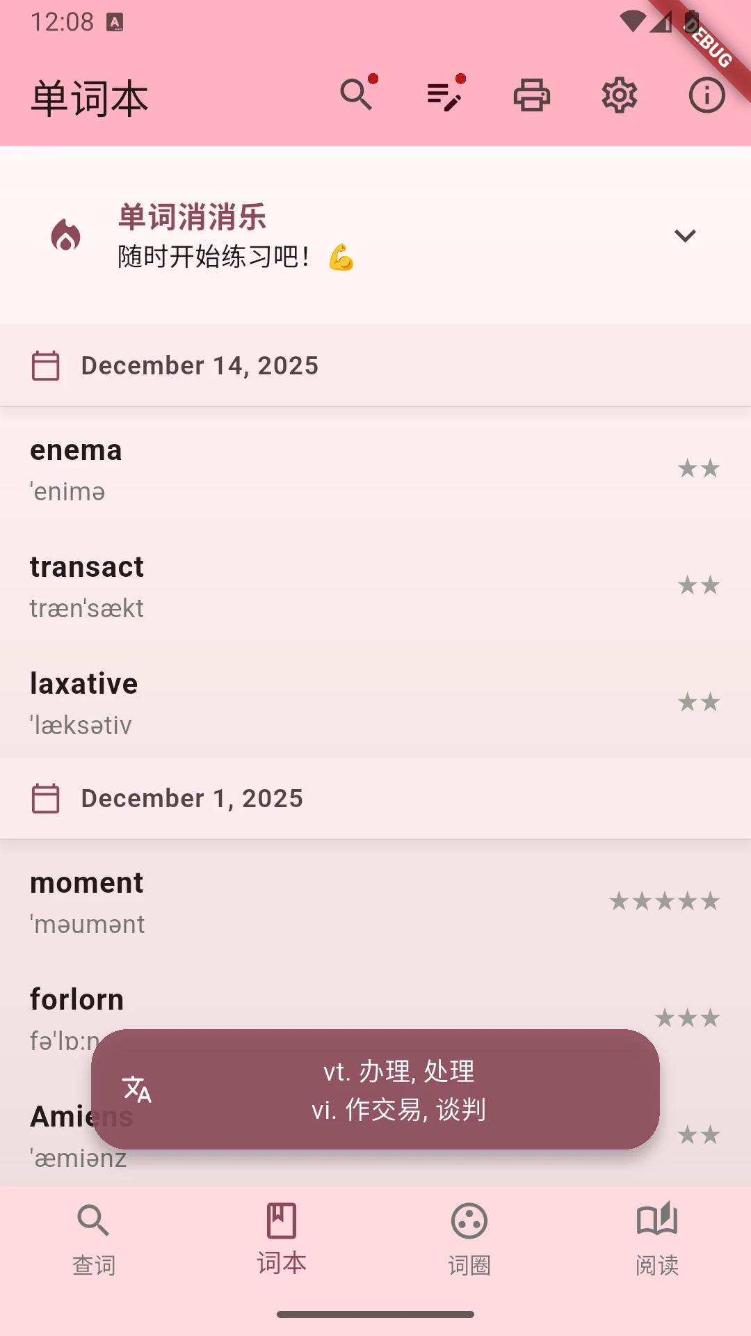 ��ʵ�2.8.1 ���ٲ�ʷ���