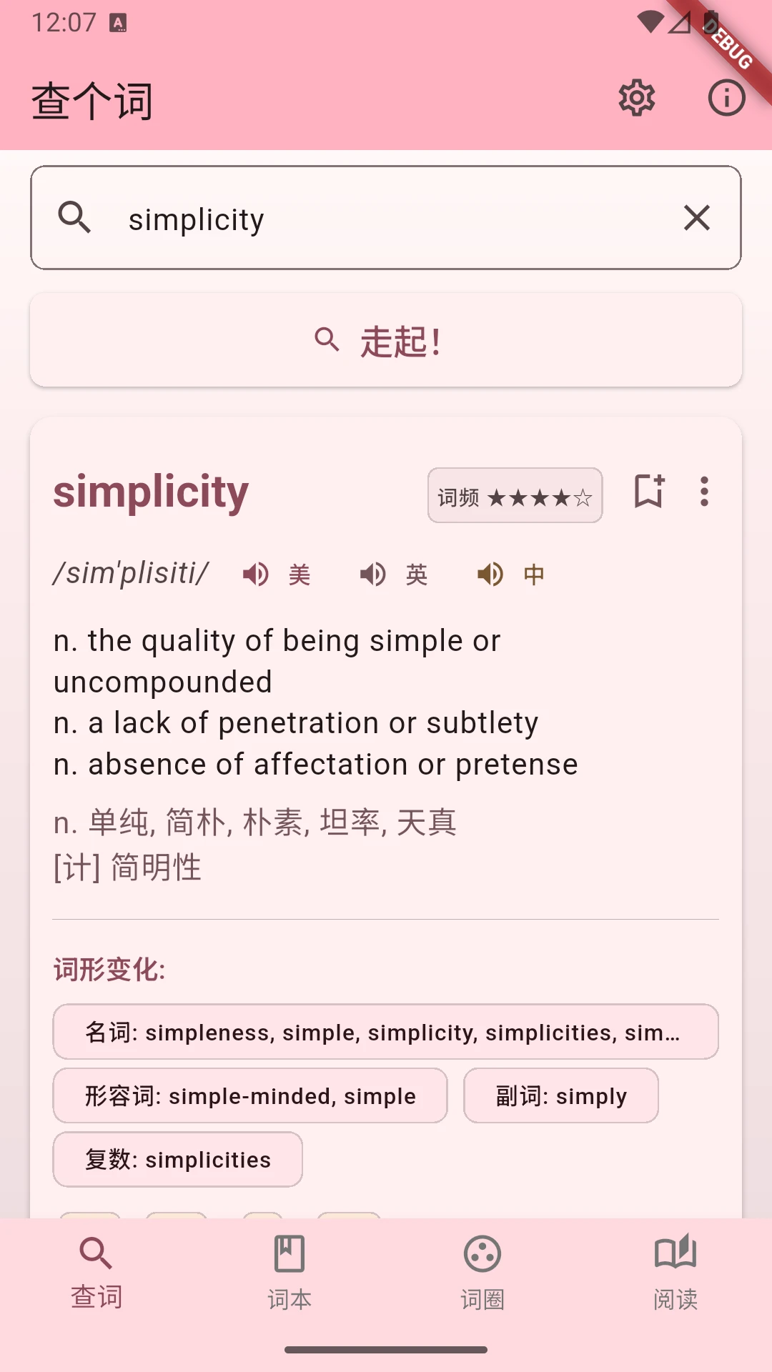 ��ʵ�2.8.1 ���ٲ�ʷ���