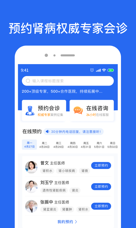 ��ҽ���߹���̨��׿��ƽ�尲װ����