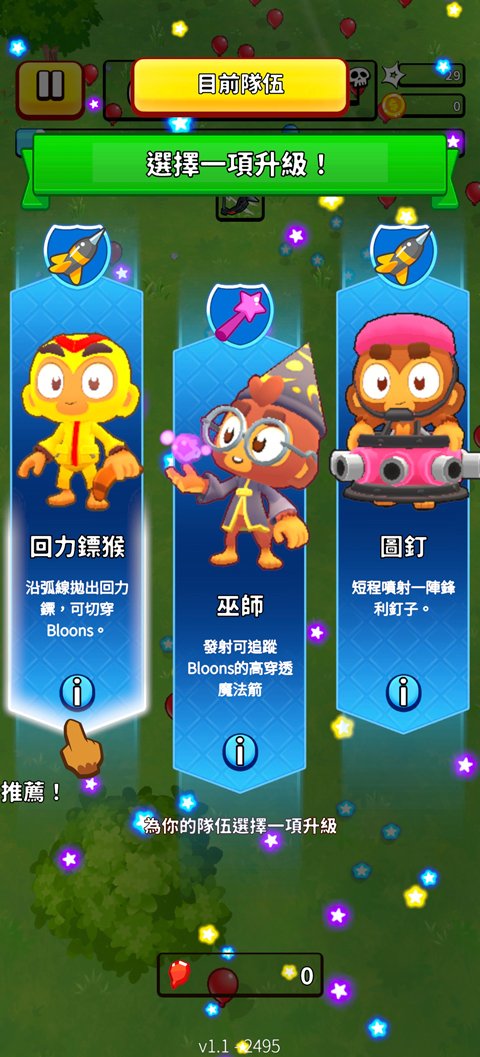 ��������ս���°�v1.1.0 ��׿��