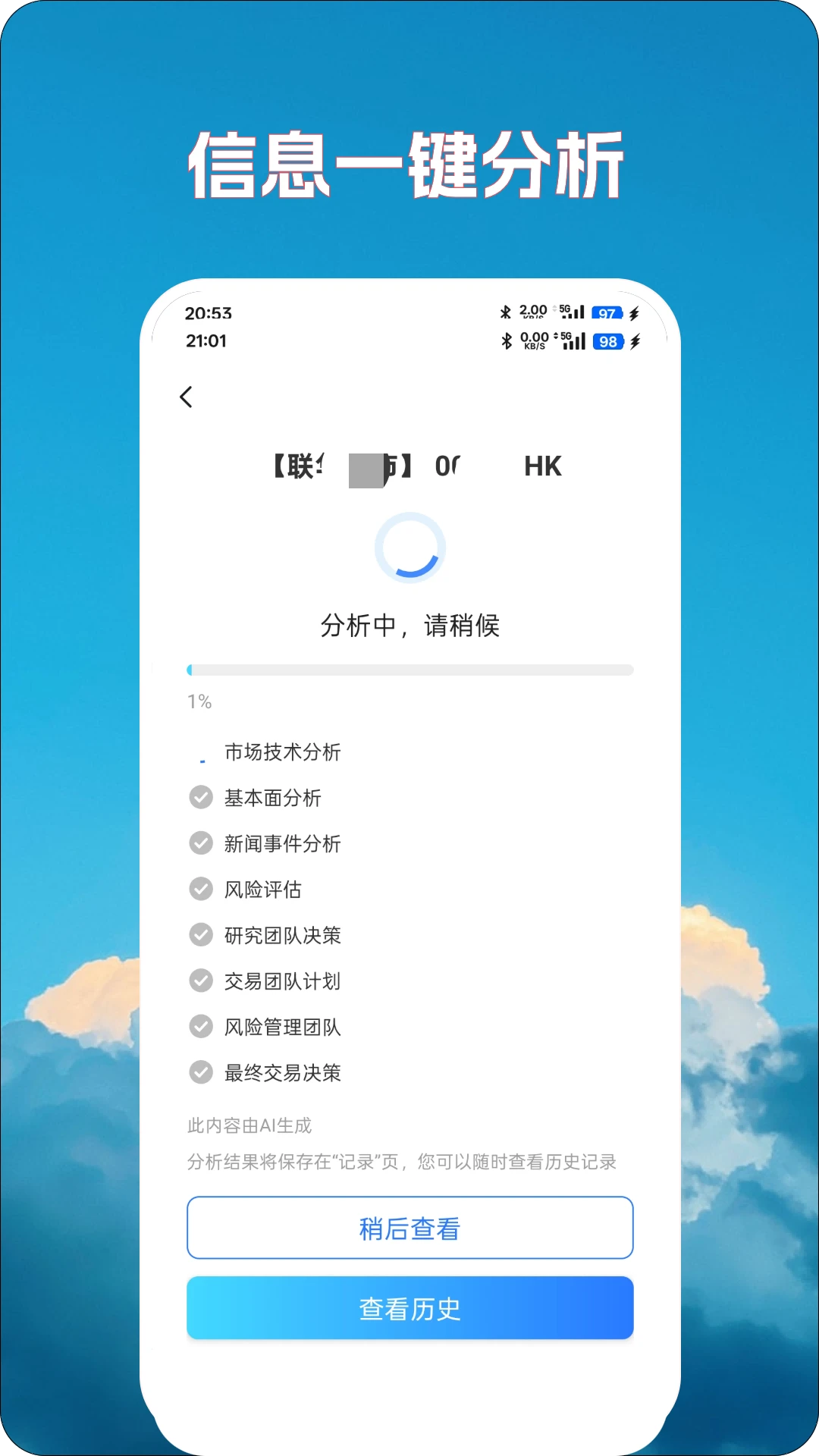 ��̽��AI5.0.0.7 ��Ʊ���ܷ���