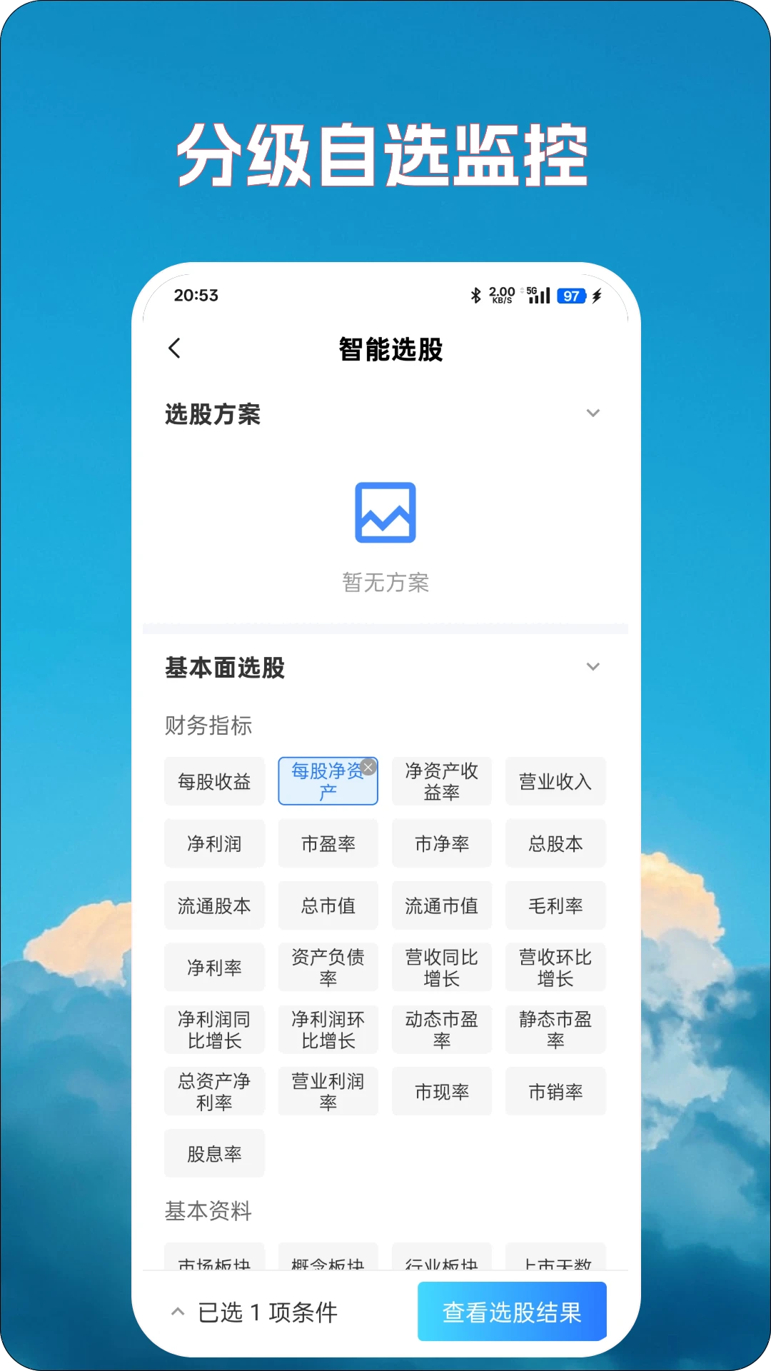 ��̽��AI5.0.0.7 ��Ʊ���ܷ���