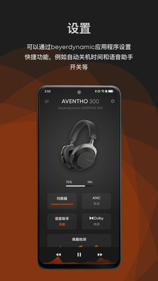 beyerdynamic ��׿�� �������ƽ����ͼ