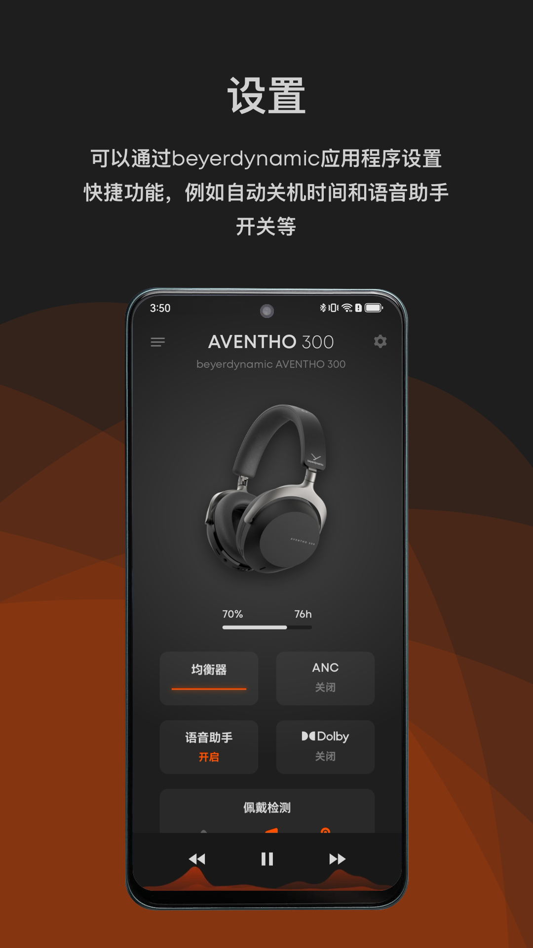 beyerdynamic�����ţ�3.1 ������������