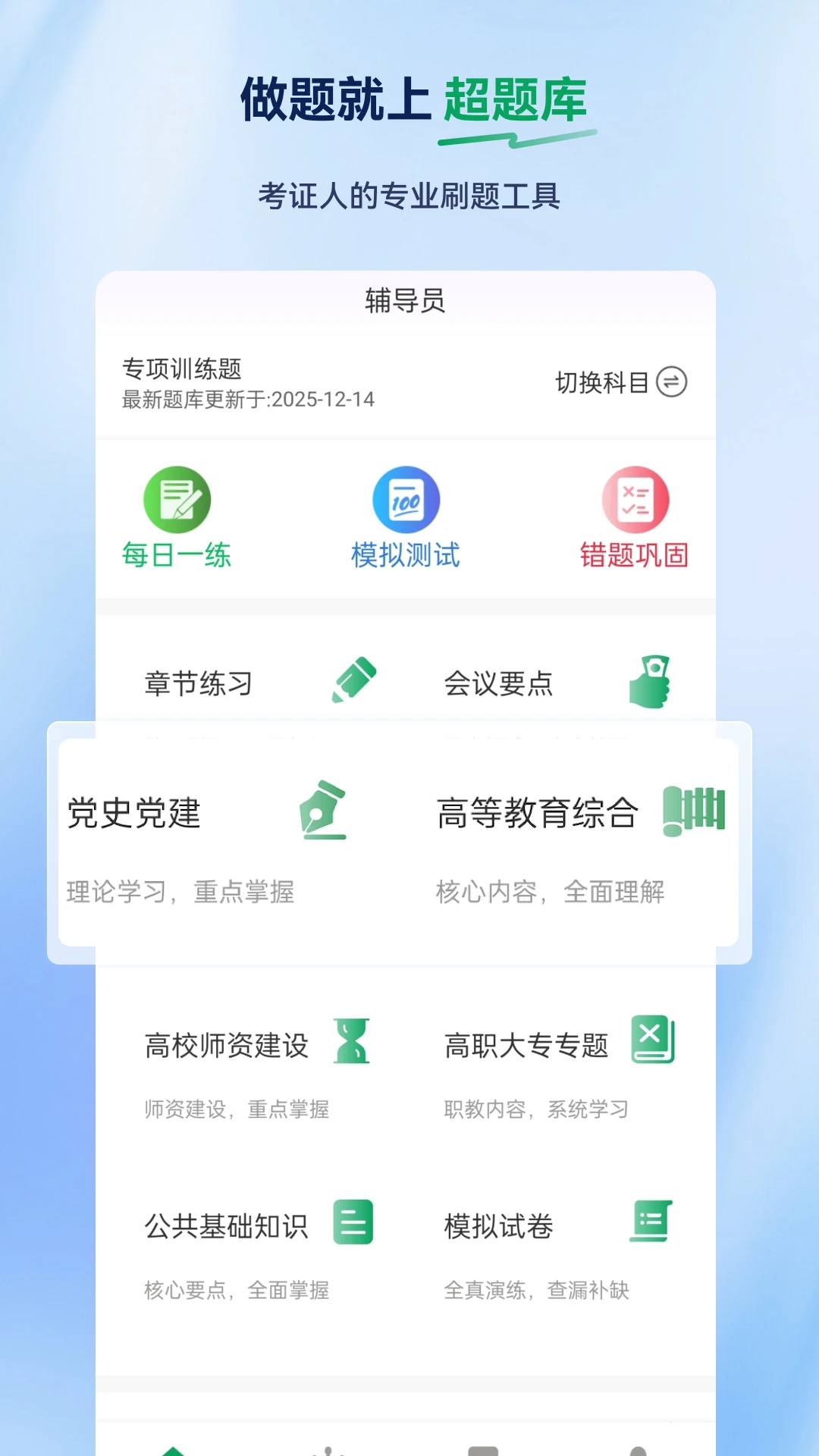����Ա�����2.1.0.0.0 ����ˢ������