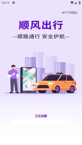 ͬ�г���˳�糵���� ��׿�� ��������