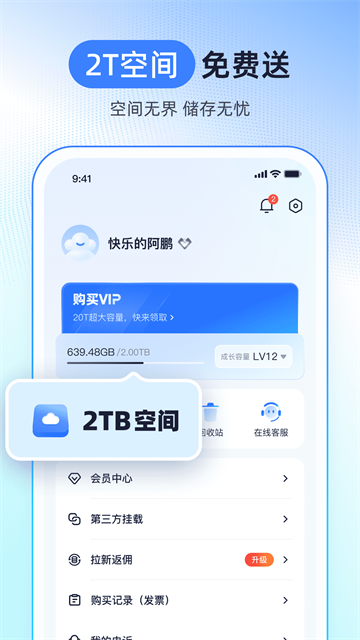ͬ�г���˳�糵����1.0.3 ˳�糵���ӵ�����