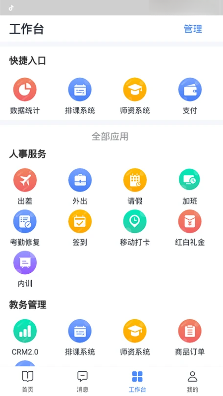 ͼ��4.7.0 �ƶ��칫