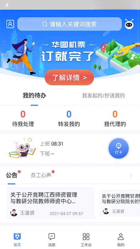 ͼ��4.7.0 �ƶ��칫