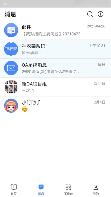 ͼ��4.7.0 �ƶ��칫