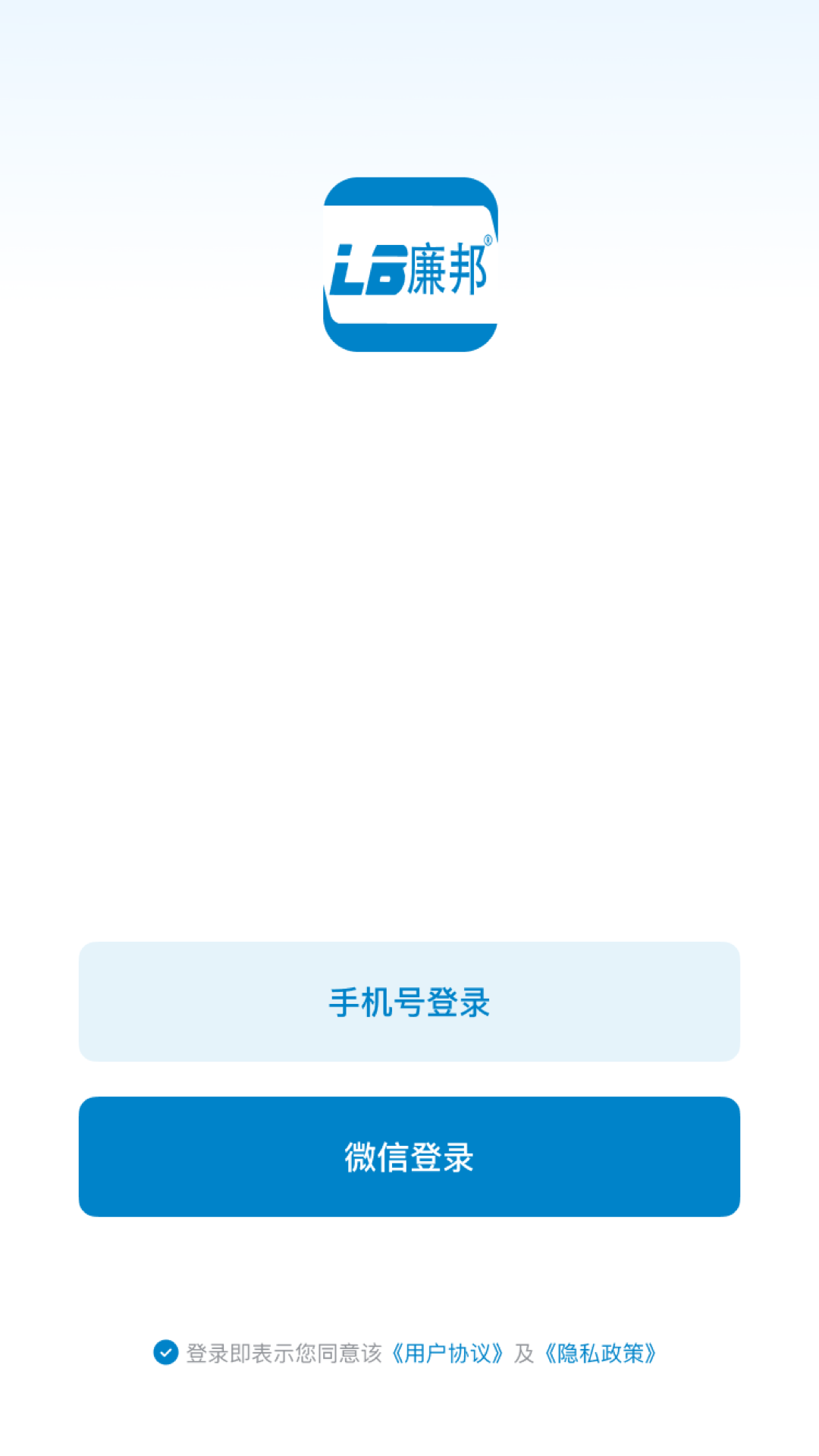 LB廉邦 安卓版 功能界面截图