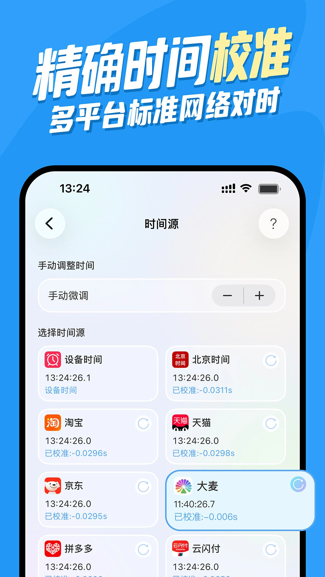 ����ʱ��(FloatingClock)1.1.11 �����������