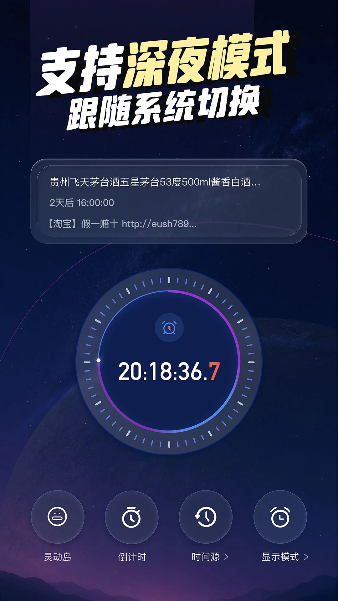 ����ʱ��(FloatingClock)1.1.11 �����������
