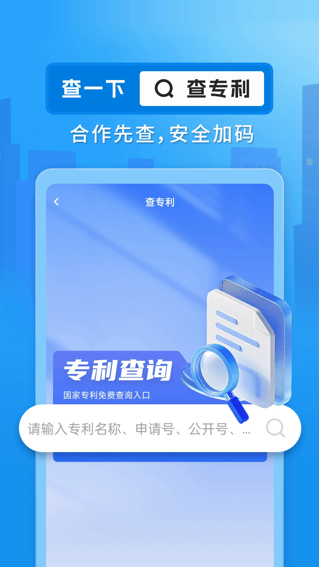 ��ҵ���ò�ѯͨ1.0.5 ��ҵ���ò�ѯ