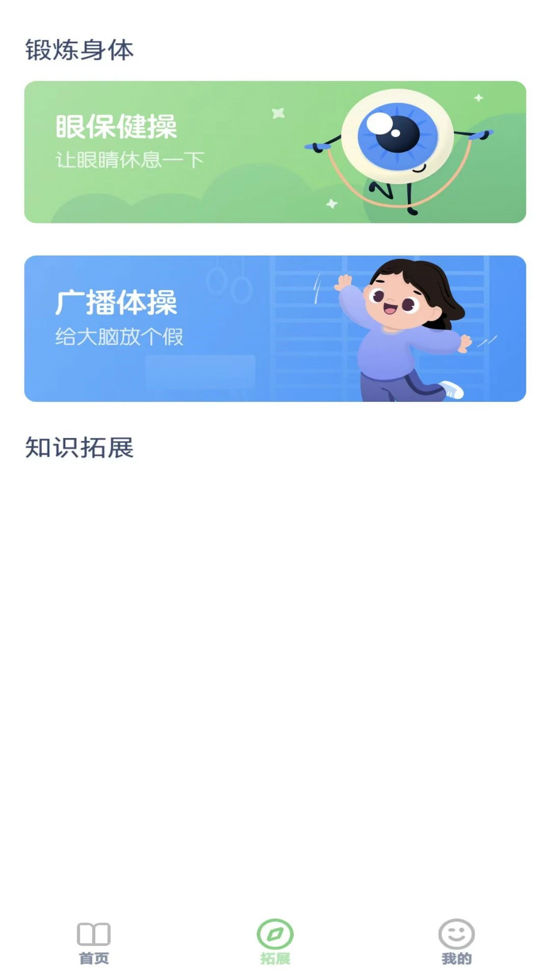 ����Ӣ����3.1207.39.3 �̲ĵ��ѧϰ