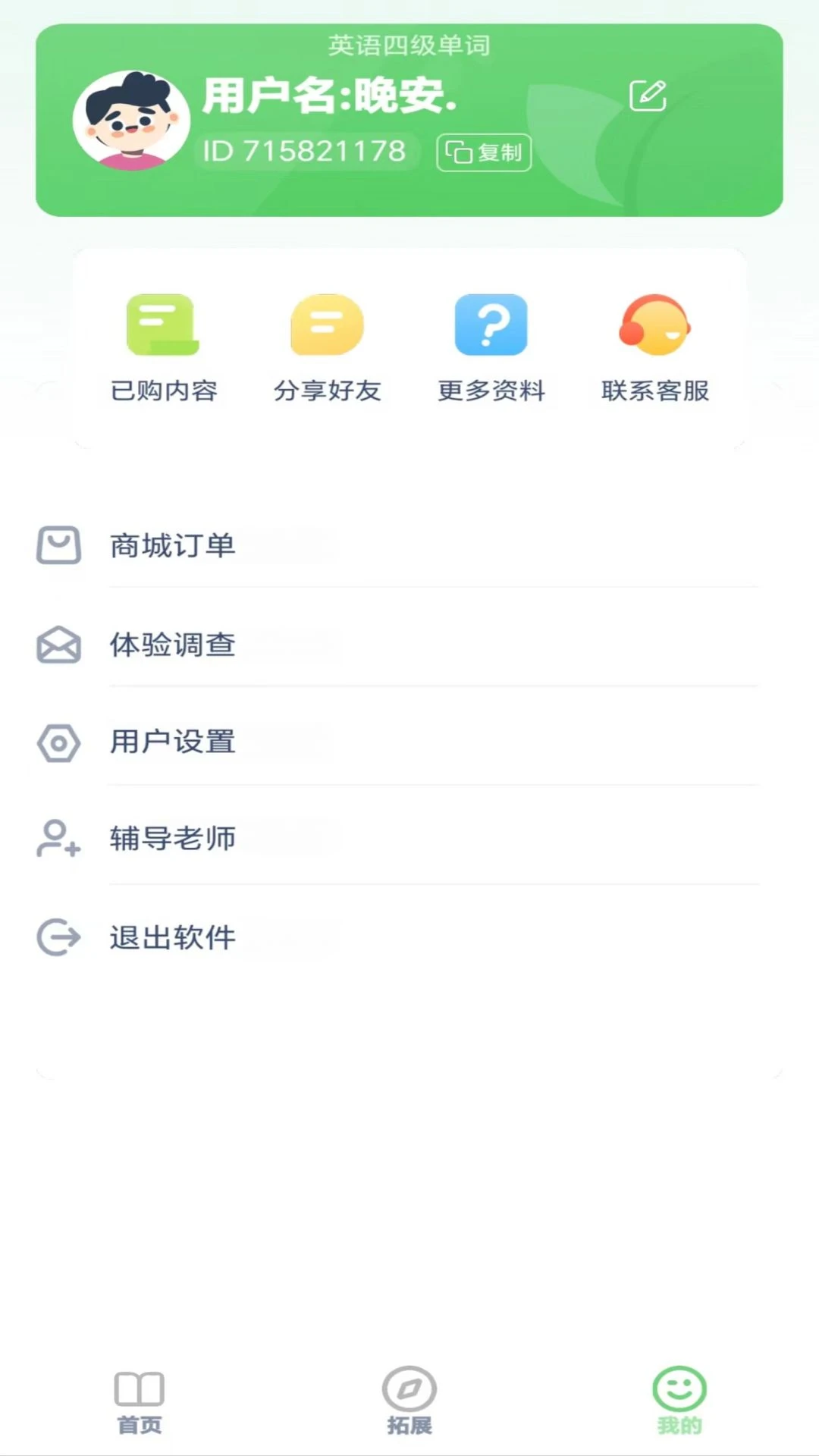 ����Ӣ����3.1207.39.3 �̲ĵ��ѧϰ