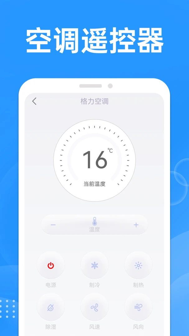 ��������ң����5.5 �ֻ�����ң��