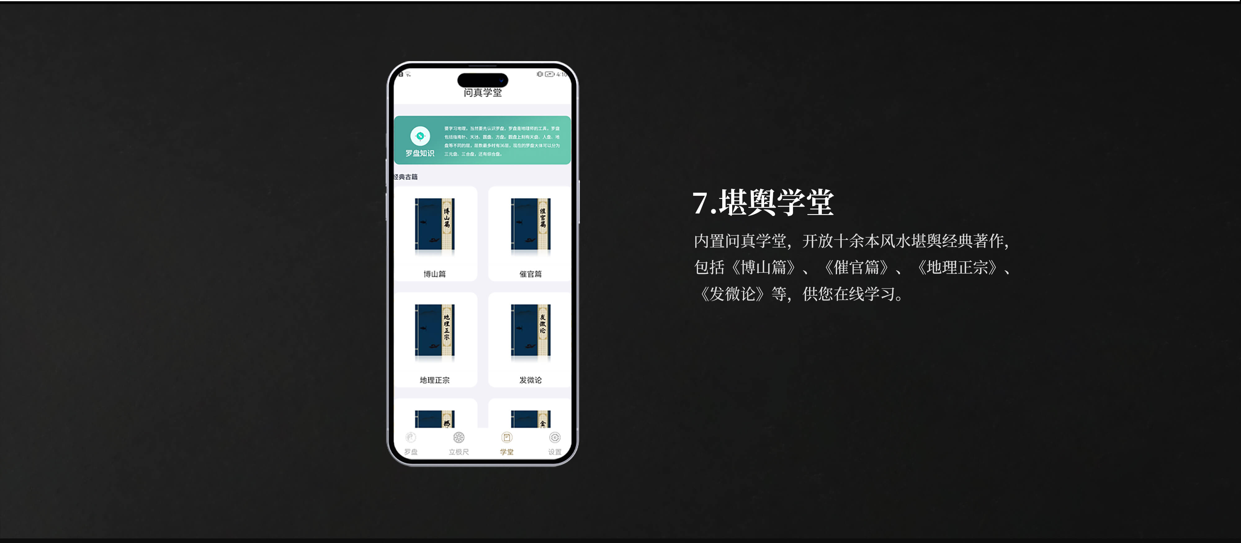 问真亿素元 安卓版 界面截图