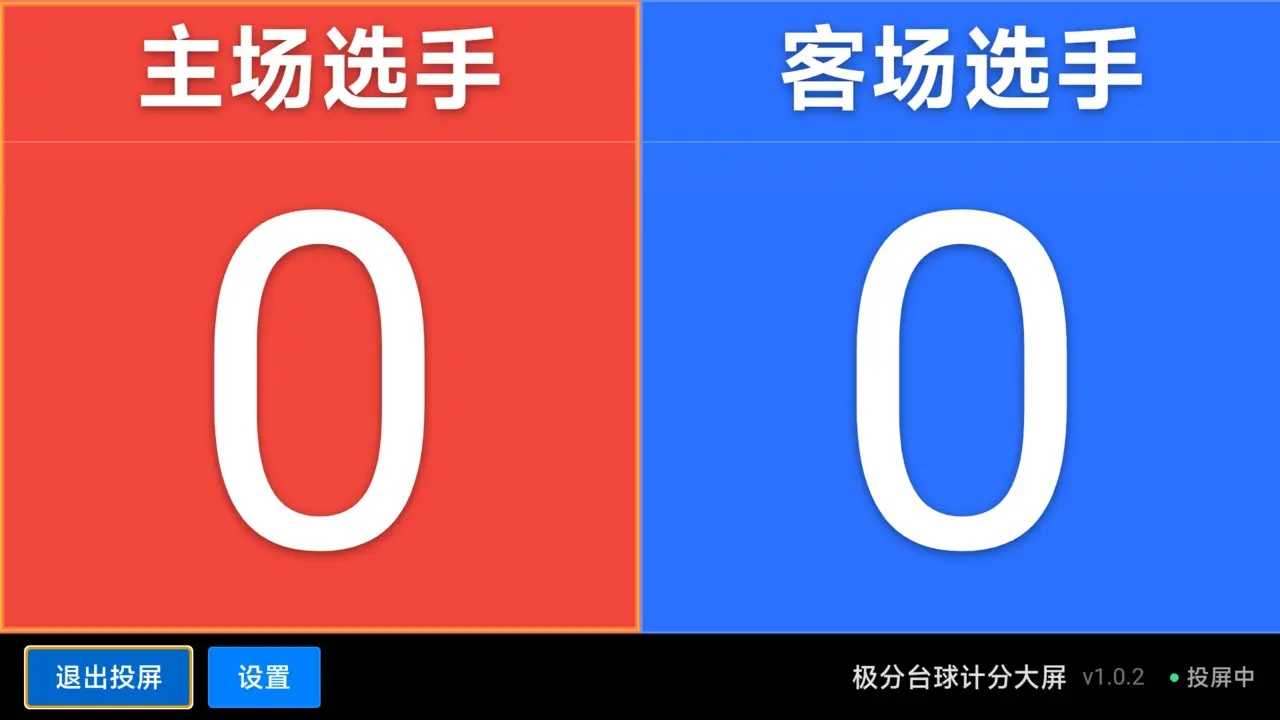 ����̨��Ʒִ���1.0.4 ���ӼƷ�