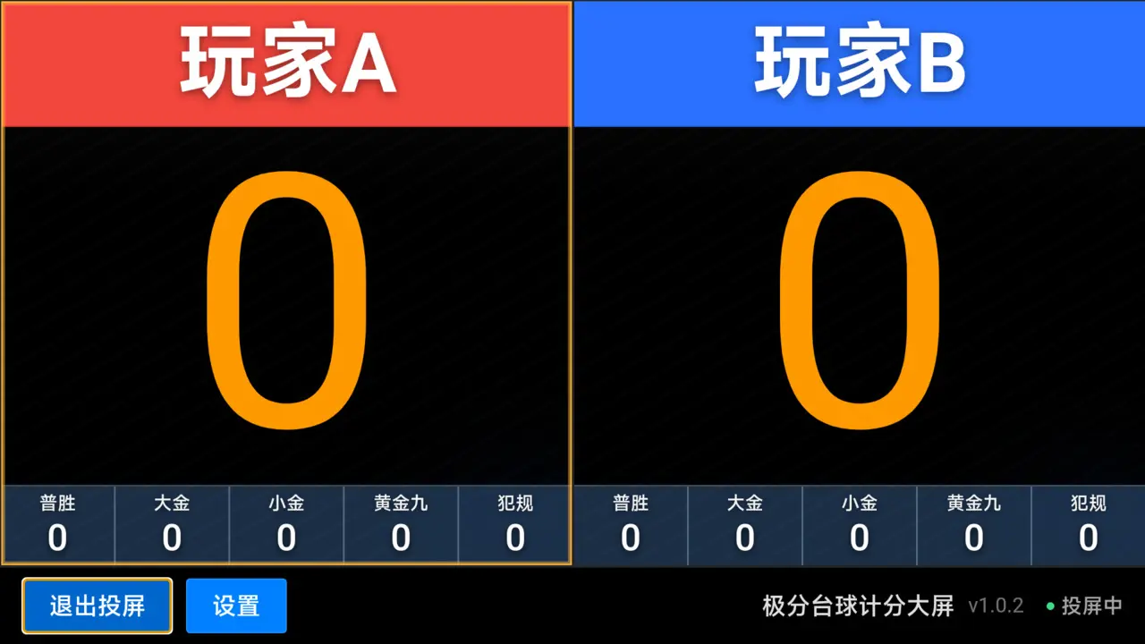 ����̨��Ʒִ���1.0.4 ���ӼƷ�