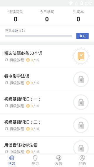 ����UѧԺ4.3.5 ����ѧϰ����