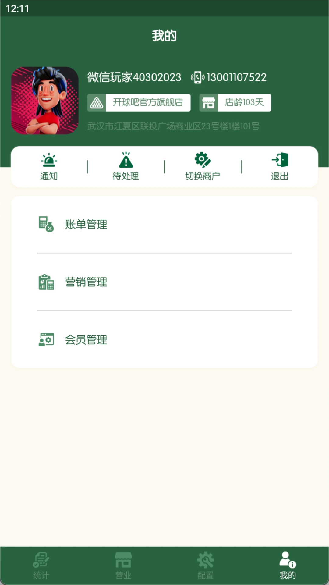 �����ƹ�1.5.2 ̨�����ܹ���