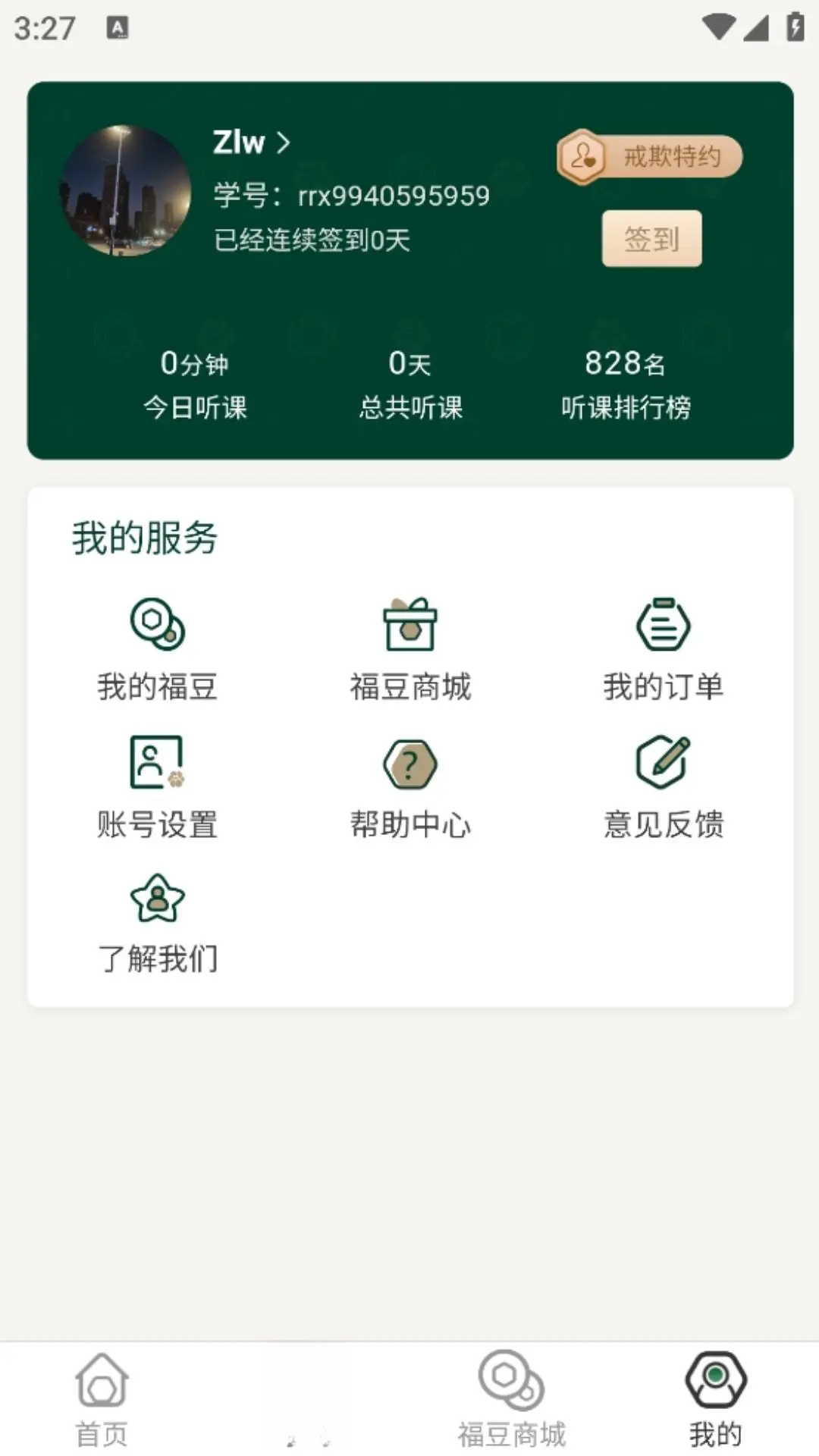 ������3.1.5 ����ѧϰ����
