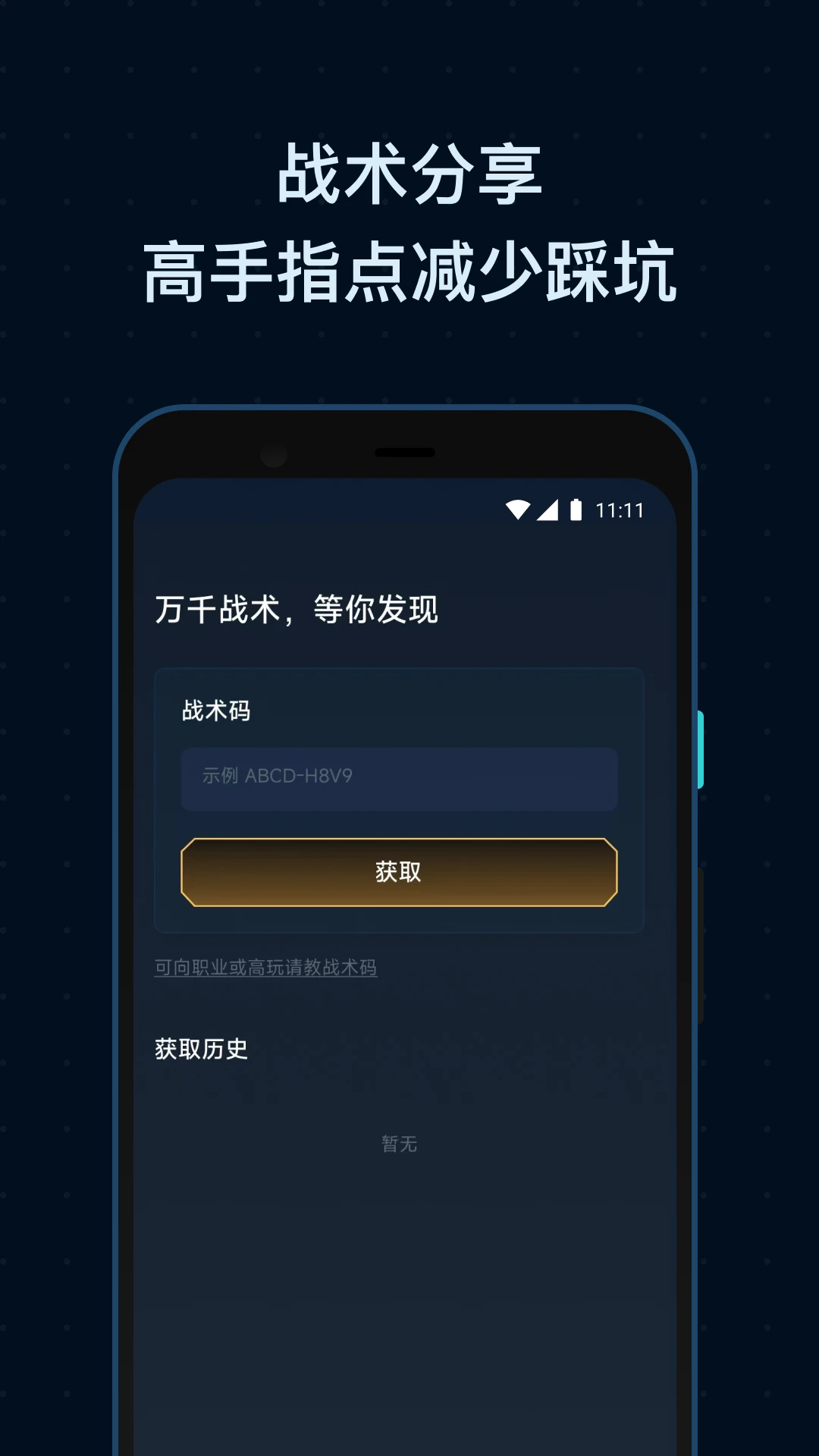 SCBox(����ս������)1.8.0 ս��ģ�����