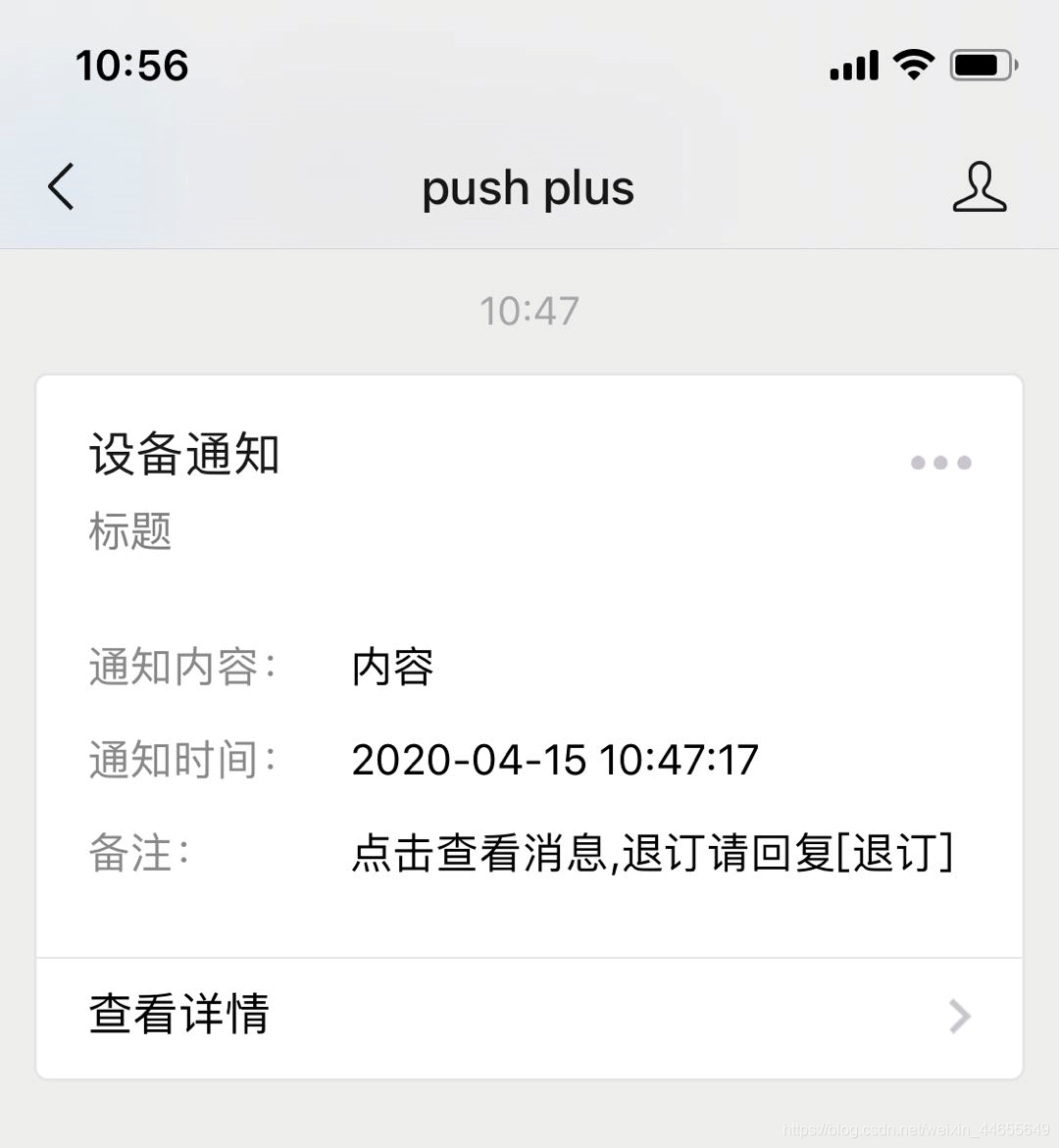PushPlus���ͼ� ����ʧ�ܳ������������취