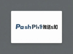 PushPlus���ͼ���ô�ý̳�����Ϣ��������ָ