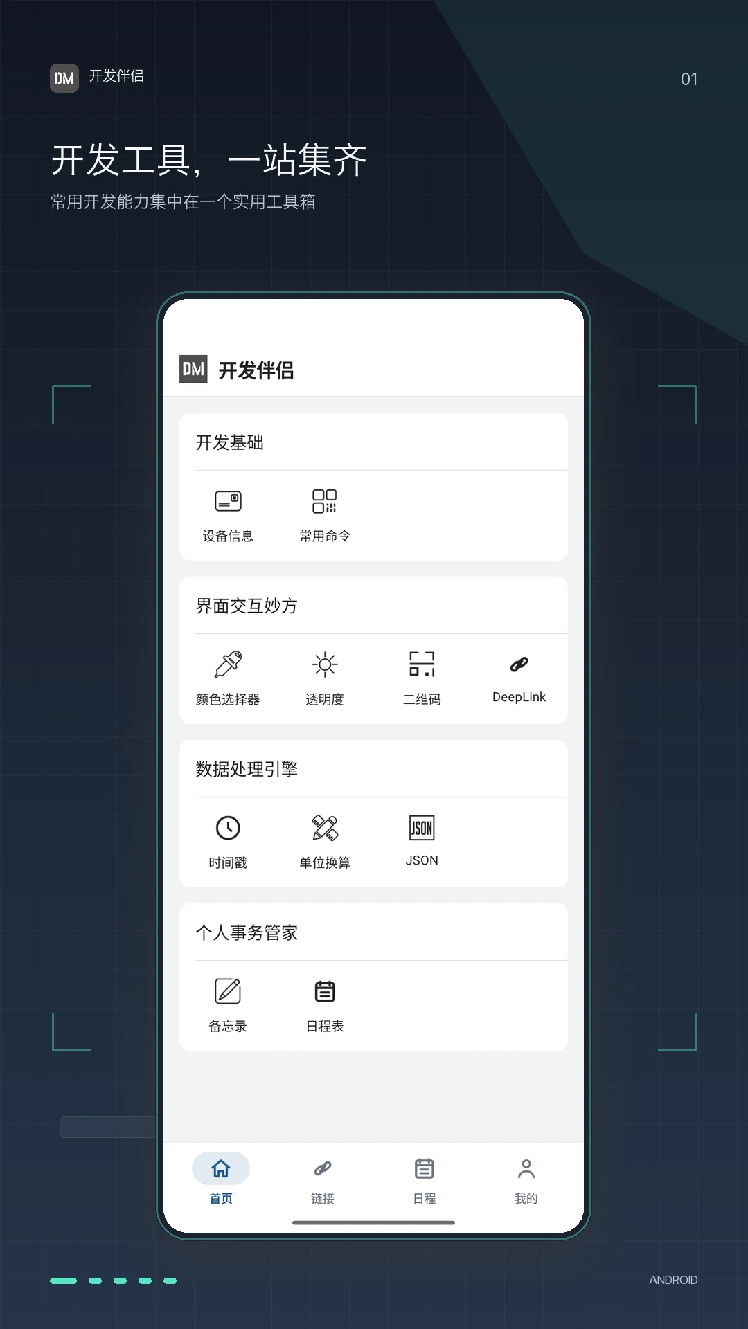 ��������1.6.0 �ƶ���������