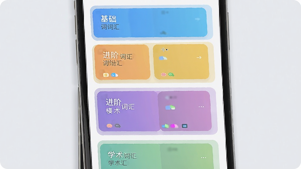 �ٴʴʿ�ֲ��������ʾ��ͼ���������ֻ���Ļ��ʾ�ٴ�APP�Ĵʿ���࿨Ƭ����Ƭ�ϱ�ע�����ʻ㡢���״ʻ㡢ѧ���ʻ�ȱ�ǩ��ÿ�ſ�Ƭ�в�ͬ��ɫ������Ϊ���ǳ��ɫ������Ϊ�����б�������Լ��ϸ����������ʸɾ����޶���Ԫ��