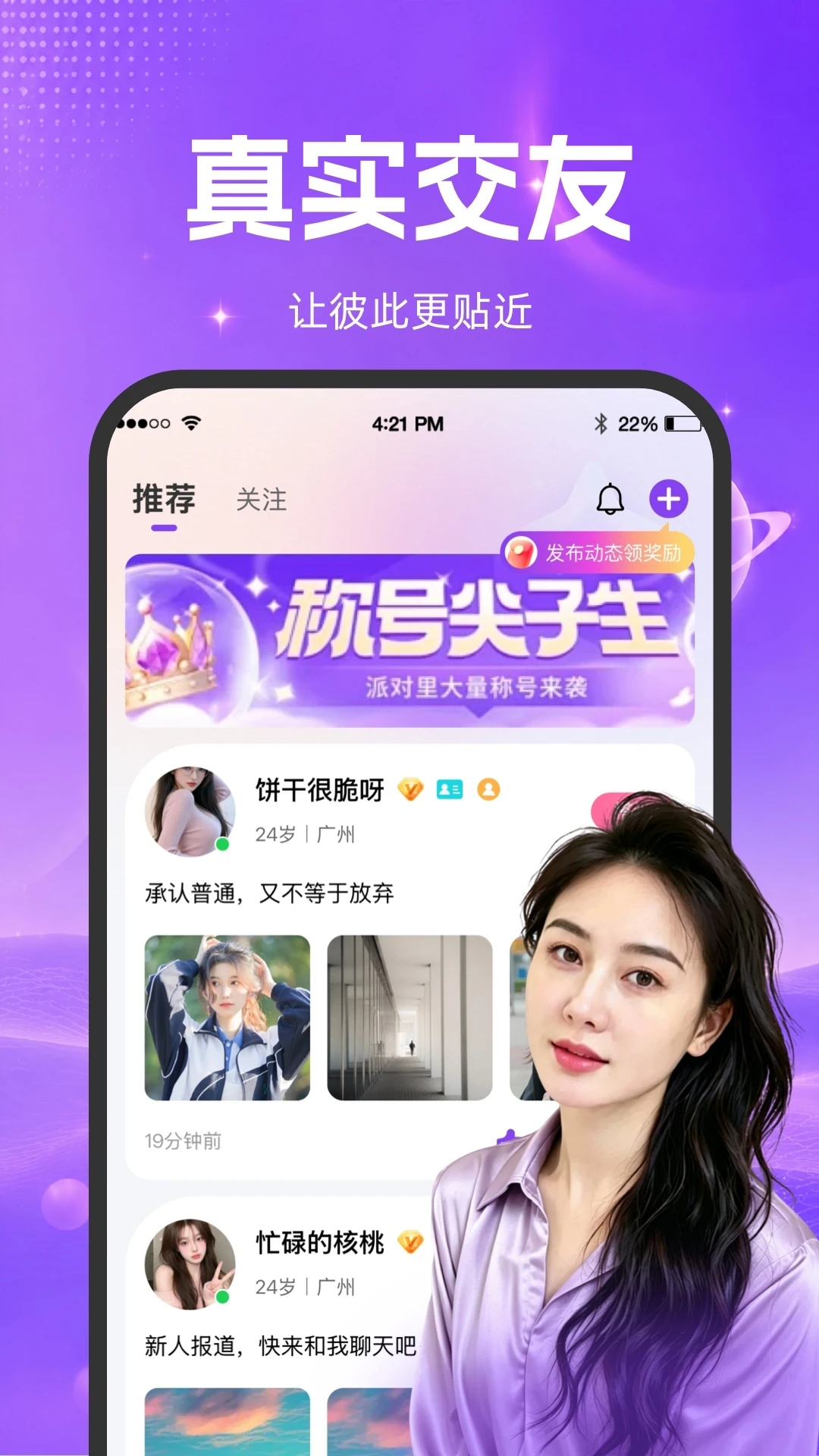����ϧ��1.0.8 ͬ���������罻