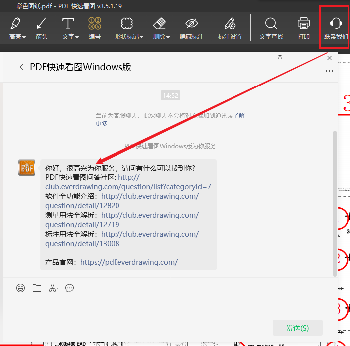 PDF���ٿ�ͼ ��׿�� �������� �����ͼ