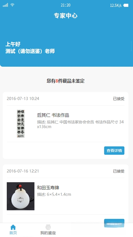 �����ƶ���̨2.6.9 �ƶ�Эͬ�칫