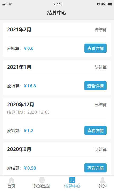 �����ƶ���̨2.6.9 �ƶ�Эͬ�칫